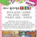 퍼니토이 이미지