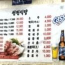 선진식당 네이버블로그