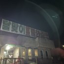 달맞이황토불한증막 | 화순 찜질방 광주근교찜질방 &#39;달맞이 황토불한증막&#39; 나만 알고싶은곳