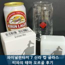 【파이널판타지 7 굿즈】 신라 컵 글라스 &amp; 티파의 테마 오르골 후기(스퀘어 에닉스 팝업 스토어 구매)