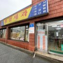 흥명제과 이미지