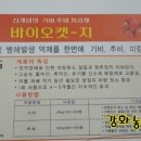 강화농약종묘사 이미지