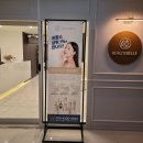 벨르에스테틱
