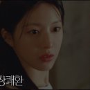 [상쾌환/EASY TOMORROW] 우리들의 상쾌환 더 무비 광고 움짤 이미지