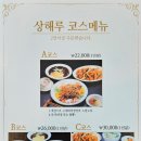 상해루 네이버블로그