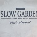 슬로장현 정육 이미지
