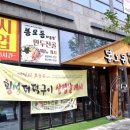 대흥 | 대전 대흥동 삼겹살 &amp; 메밀막국수 봉오동대흥점 이용 후기
