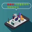 유튜브크리에이터전문지도사2급자격증과정 이미지