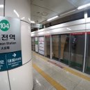 지하철역사 (정부청사역) 네이버블로그