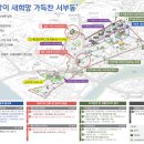 서부동도시재생 이미지