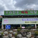 식육협동조합 이미지