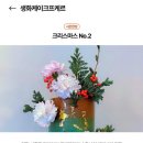 생화케이크 프케르