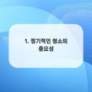 청소비결 네이버블로그