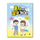 혼자서도 돈 버는 이모티콘 만들기 이미지