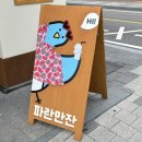 서울 가산 | 귀여운 굿즈까지 있는 가산디지털단지역 파란만잔 카페