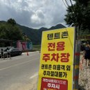 덕성팜 | 영덕 옥계계곡 매점 이용, 평상 대여 가능한 곳 ‘옥계 덕성 캠핑장’ (예약 가능 전화번호 있음)