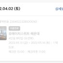 유에이치 스위트 이미지