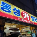 동성카공업사 이미지