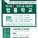 금비 노동조합 이미지