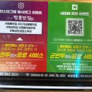 화성 향남 맛집 이가네 짬뽕 맛집 방문 후기