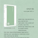 단추들의 체온 - 김화연 시집 / 천년의 시작 이미지