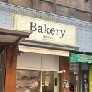 계절의기억 | [광명_신상 베이커리] 계절의 오븐 솔직 후기