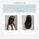 우장산숲아이파크(아) | 오캄용산아이파크몰점 용산역미용실 추천 | 가을맞이 다크브라운 톤다운 염색 &amp; 헤어클리닉 후기