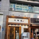 가락정초밥 | 신선한 초밥 한 상, 가락동맛집 가락정초밥 후기!