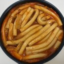 3공단2로-13 | [인천 맛집]남동공단떡볶이 솔직후기_주차,웨이팅팁,포장,택배,조리법 모든것!