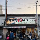 참나무닭나라 | 한성대입구역 성북천 벚꽃 맛집 참나무닭나라 웨이팅 후기