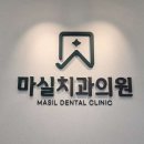 부안치과의원 티스토리