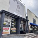 씨유영주가흥택지점 | 경북 영주 가흥 택지 식당 샤브샤브 전문점 맛집