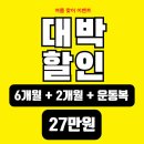 엠크루짐 중곡점 이미지