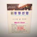 동영산업(주) 이미지