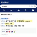 파라다이스B