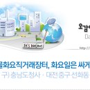 선화농산
