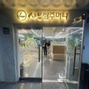 샤브쌈주머니 계양구청점 | 인천세종병원 맛집 계양구 맛집 샤브쌈주머니 인천계양구청점