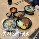 콩사돈 | 울산 동구 화정동콩나물국밥 24시영업 콩사돈
