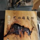 혜천