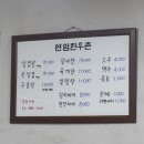 연암한우촌생등심 이미지