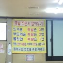 동원한방족발 이미지