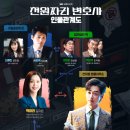 박진우법률사무소