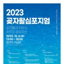 극동지하수