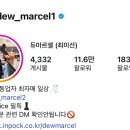 듀마르셀