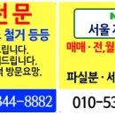 놀부부동산공인중개사사무소 이미지