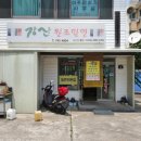 강산원조밀면