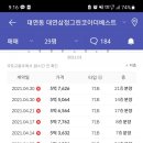 삼정그린코아 맞은편 이미지