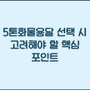 용달화물 이미지