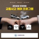 경희생생한방병원 이미지