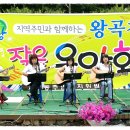 왕곡천 이미지